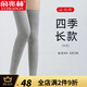 俞兆林春夏季純棉護膝保暖老寒腿男女士中老年人加長(cháng)薄款加絨關(guān)節膝蓋 【四季款】長(cháng)款淺灰色 50cm L【推薦111-140斤】