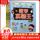 數學(xué)實(shí)驗王套裝3冊 初級中級高級篇 趣味科學(xué)推理想象思維訓練游戲書(shū) 小學(xué)生課外閱讀科普書(shū)籍 新華正版 全套3冊 初級中級高級篇