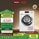 美諾（Miele）【小金剛】烘干機歐洲進(jìn)口干衣機家用大容量9KG除菌除螨升級熱泵烘干TCD371WP C國家補貼
