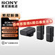 索尼（SONY）  ECM-W3 領(lǐng)夾麥克風(fēng) 一拖二 一拖一 數(shù)字音頻/熱靴供電/降噪 蜜蜂采訪直播 Vlog ECM-W3(一拖二領(lǐng)夾麥克風(fēng))