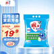雕牌 超效加酶洗衣粉 茉莉清香 4.86斤 無磷 低溫速溶 強(qiáng)效去漬