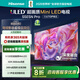 海信電視55E5N Pro 55英寸 DeepSeek AI電視 512分區(qū)Mini LED 240Hz超高刷 國(guó)家補(bǔ)貼20%