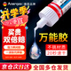 ANERGOO 安爾固強(qiáng)力萬能膠水京東自營粘鞋底補(bǔ)鞋模型塑料金屬陶瓷亞克力木頭玻璃鐵家具速干非502膠快干20克