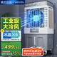 華凌美的空調(diào)扇工業(yè)冷風(fēng)機(jī)冷風(fēng)扇強(qiáng)力制冷水冷空調(diào)商用冷氣機(jī)大面積超強(qiáng)風(fēng)車間降溫水冷機(jī) WH-AC320