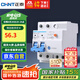正泰（CHNT）漏電保護(hù)器 空氣開關(guān) 家用小型空開總閘斷路器 漏保NBE7LE 2P 40A
