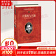 計(jì)算機(jī)與人腦