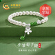 中國黃金CHINA GOLD小雛菊銀手鏈和田玉淡水珍珠手串七夕情人節(jié)禮物送女友老婆生日 菊花和田玉珍珠手鏈
