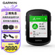 佳明（GARMIN）Edge840精英版 環(huán)法自行車(chē)碼表地圖導(dǎo)航無(wú)線(xiàn)GPS戶(hù)外騎行裝備