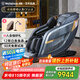 西屋（Westinghouse）【CE認(rèn)證】S570按摩椅太空艙全身按摩電動(dòng)按摩椅家用全自動(dòng)按摩國(guó)家補(bǔ)貼送七夕情人節(jié)禮物 幻影灰 