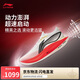 李寧飛電5 ELITE跑步鞋情侶款輕量回彈馬拉松競速訓(xùn)練跑鞋ARMV003