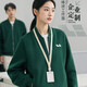 吳衣斯理想4店工作服定制秋冬加絨工裝印logo立領(lǐng)衛衣定做團體開(kāi)衫外套 不加絨立領(lǐng)拉鏈棒球服-墨綠 S