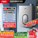 萬家樂【節(jié)能王U7·一級(jí)靜音】燃?xì)鉄崴?6升【國(guó)家補(bǔ)貼立減20%】天然氣一級(jí)能效增壓零冷水以舊換新