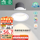 雷士（NVC）LED射燈家用嵌入式背景墻洗墻小山丘鋁材白色7瓦記憶三色顯色Ra98
