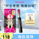 奇士美（kiss me）花盈美蔻精湛纖長(cháng)卷翹防水睫毛膏6g 01曜石黑（三代）教師節禮物