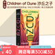 沙丘三部曲三 英文原版 Children of Dune 沙丘之子 星云獎雨果獎作品 美國科幻巨匠 弗蘭克赫伯特 Frank Herbert科幻文學(xué)  綠山墻 . 綠山墻圖書