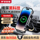 夢(mèng)多福車(chē)載手機支架折疊屏無(wú)線(xiàn)充電適用于華為三星小米榮耀電動(dòng)導航支架 【出風(fēng)口款】升級雙線(xiàn)圈丨曜石黑