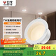 公牛（BULL）LED防眩筒燈MT-B007A-AS白+啞白7W中性光4000K 升級Ra95顯指