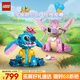 樂高（LEGO）積木迪士尼43257angel+43249史迪奇 甜蜜CP組合套裝