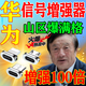 HUNAWEL【一插滿(mǎn)格】手機信號增強器放大器外置隨身室內外wifi隨身5g網(wǎng)絡(luò ) Type-c專(zhuān)用