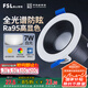 FSL佛山照明LED射燈嵌入式孔燈防?？蛷d天花燈2.5寸7W白光孔徑75mm