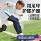 邁飛特兒童護膝護腿足球護腿板籃球專(zhuān)用運動(dòng)打踢球防摔比賽護具 【護膝+護腿二合一】黑色1只裝 XXS（建議體重25-40斤）