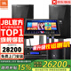 JBL【頂奢釹磁】KPS2專(zhuān)業(yè)家庭ktv音響套裝 影院家用K歌音箱卡拉OK舞臺演出全套設備12吋2.1至尊套裝