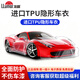 龍膜汽車(chē)隱形車(chē)衣 漆面保護膜透明貼膜TPU【全國免費安裝】 全國免費安裝