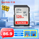 閃迪（SanDisk）128GB SD內存卡 U1 C10 至尊高速存儲卡 讀速140MB/s 全高清視頻 數(shù)碼相機理想伴侶