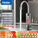海爾（Haier）即熱式電加熱水龍頭 DST-33L1(C) 安全速熱家用熱水寶防漏電快熱電熱水器 下進水廚房小廚寶加熱器