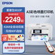 愛(ài)普生 WF-7840/7845/6011 A3+/A4彩色噴墨打印機自動(dòng)雙面復印掃描傳真手機無(wú)線(xiàn)辦公廣告照片商用一體機 6010F【無(wú)線(xiàn)四合一+A3自動(dòng)雙面】免芯片版 套餐四：1250ML連供墨盒+