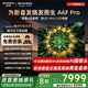 創(chuàng)維電視85A6F Pro 85英寸智能平板電視機2880分區(qū)QD-Mini LED 回音壁液晶游戲 85吋國家補貼20% A6E+ 85英寸 咨詢客服主播立減20%
