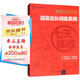 七天練成：超級店長訓(xùn)練系統(tǒng)/易簡成連鎖零售商學(xué)院叢書