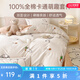 多喜愛（Dohia）家紡四件套全棉 純棉床上用品三件套卡通床單被套兒童 頑皮 1.8米床 床單款 （被套230*229cm）