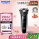 飛利浦（PHILIPS）電動(dòng)剃須刀經(jīng)典3系 干濕雙剃刮胡刀 生日禮物 七夕情人節(jié)禮物送男友送老公