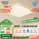 歐普（OPPLE）吸頂燈智控調光LED照明燈具全光譜智慧光方臥品見(jiàn)4白包安裝