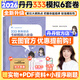 【官方正版】2026/2027丹丹學(xué)姐333教育綜合考研大綱知識清單背背加1000題高效答題手冊模擬6六套卷搭徐影333應試解析大綱解析背誦筆記價(jià)保 【預售】2026丹丹333模擬六套卷