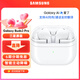 三星（SAMSUNG）Galaxy Buds3 Pro 藍牙智能主動降噪智能環(huán)境音 入耳式音樂無線運動AI耳機 流沙白