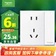 施耐德電氣 五孔插座帶開關(guān) 86型電源插座面板 一開五孔 皓呈 奶油白色