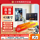 小米REDMI直播大屏可移動(dòng)電視機一體機教學(xué)帶貨游戲抖音快手互動(dòng)豎屏大屏幕顯示器閨蜜機智能屏 43英寸 【手機有線(xiàn)投屏】