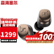 森海塞爾（Sennheiser）MOMENTUM 真無線4代 藍牙耳機 自適應降噪音樂耳機 入耳式運動耳機 真無線四代【復古金色】