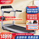 喬山（JOHNSON）跑步機 高端家庭用可折疊室內(nèi)智能運動健身器材Paragon X 送貨上門-免費安裝