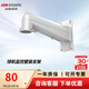 ?？低暎℉IKVISION） 槍機球機支架 監控攝像頭專(zhuān)用支架 結實(shí)耐用安裝方便 【球機壁裝鋁合金】DS-1602ZJ-H