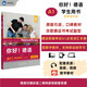 你好德語(yǔ)A1 學(xué)生用書(shū) 贈單詞手冊（附app掃碼音頻視頻）