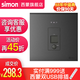 西蒙（SIMON）E6開(kāi)關(guān)插座86型雅白色無(wú)線ap路由器入墻式電腦網(wǎng)絡(luò)wifi智能百兆 E6系列熒光灰