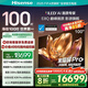 海信電視E8Q 100英寸 信芯H6 U+MiniLED  黑曜屏Pro 330Hz高刷 帝瓦雷音響 E8NPRO升級 國家補貼100E8Q