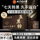 北同四川-五黑粉400g三盒裝