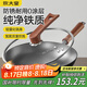 炊大皇鐵鍋不易生銹炒鍋無涂層輕量防滑鑄鐵鍋32cm