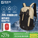 探路者（TOREAD）登山背包戶外專業(yè)徒步旅行包輕便環(huán)保30L大容量書包 原木色\黑色