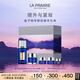 萊珀妮（La Prairie）魚(yú)子眼部精華奢享儀典(眼霜+眼部緊顏液)保濕緊致 生日禮物女