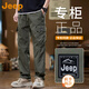 吉普（JEEP）美國(guó)正品工裝休閑褲春秋季男士寬松直筒闊腿痞帥修身傘兵長(zhǎng)褲秋冬 軍綠色 常規(guī) 【官方正品】 XL 【適合145斤左右】